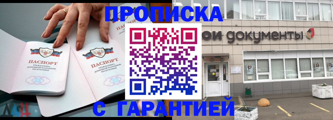 прописка паспорт в Волоколамске
