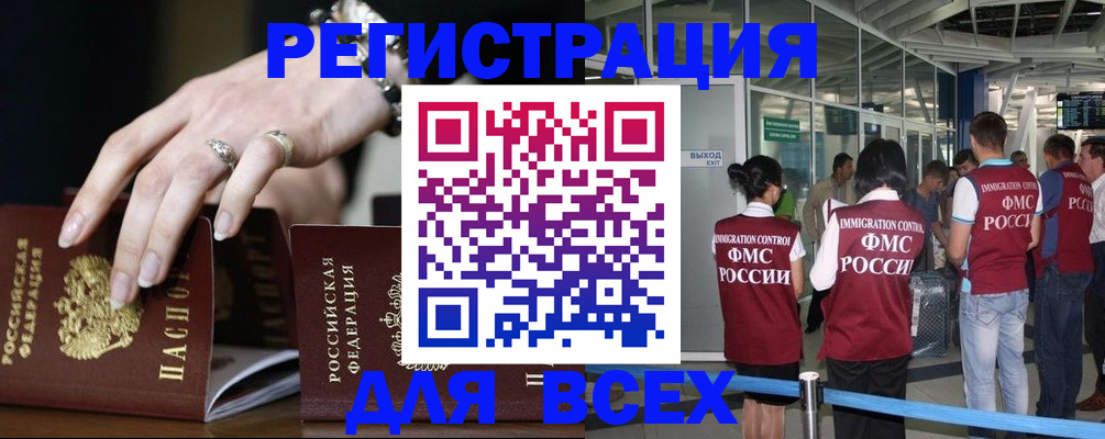 прописка в Волоколамске